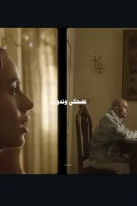 ومين يصدق                                       #تضحكي_وتدوري_تبصيلي_وتشوفي✨🖤 #pov 