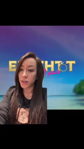 Дали ще я открием? @Ергенът: Любов в рая #ергенът #нокти #nails #greece #comment 