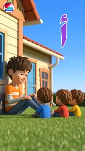 ألف باء تاء ثاء  الحروف العربية للاطفال الصغار #قناة_تعلم_للأطفال #قناةتعلم #الحروف #letters #أغنية_الحروف 