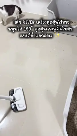 HAN RIVER เครื่องดูดฝุ่นไร้สาย หมุนได้ 180° ดูดฝุ่นและถูพื้นในตัว 22000Pa Wet&Dry แทงก์น้ำแยกอิสระ ##เครื่องดูดฝุ่น##เครื่องดูดฝุ่นไร้สาย##ฟีดดดシ