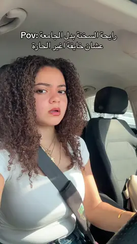 Mat3adooni ya gama3a #samaalwagih #fyp #egypt #driving #pov