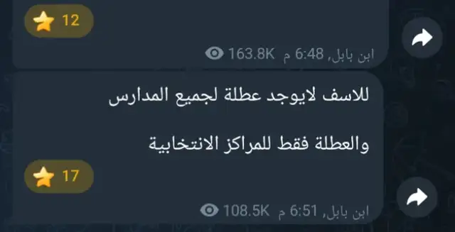 #شعب_الصيني_ماله_حل😂😂 #العراق  #ماكو عطله#برشلونه_عشق_لا_ينتهي💞🔱🏅 #العراق 