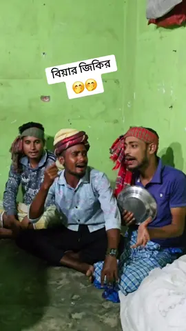 না আর মানতাম না🥰🥰#foryou #নিউফানিভিডিও #newfunnyvideo #topfuny #মজার_ভিডিও😜😜 