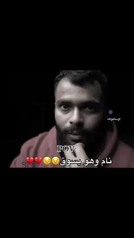 😣😣#اوساموهه #في_وار #tiktok #قصص #الاكسبلور @في وار /vwar 