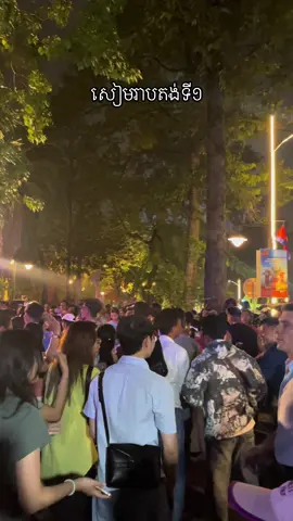 សៀមរាបតង់ទី១ #សៀមរាបផ្ទះខ្ញុំ 