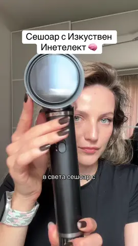 Това не е просто сешоар - това е сешоар с AI. 🤓 💡 AENO HD5 автоматично регулира температурата, слуша гласови команди и суши без да уврежда косата. Резултатът - здрава, гладка и лъскава коса. В момента в Ozone.bg има огрооомна промоция на всички продукти на @AENO Bulgaria ,а с код AENO5 получавате допълнителни -5% 👀 #haircare #hair #hairstyle #hairtutorials #aeno 