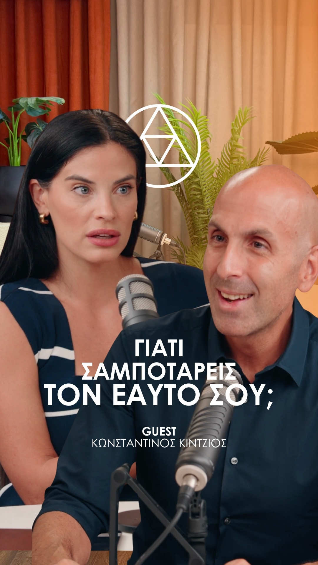 Γιατί σαμποτάρουμε τον εαυτό μας και πώς να σταματήσουμε!  Η δεύτερη σεζόν του BeWell Podcast ξεκινά δυναμικά με τον Κωνσταντίνο Κίντζιο, έναν άνθρωπο που απέδειξε πως η αλλαγή ξεκινά πάντα από μέσα μας.🎙️  Από τα 170 κιλά στη βαθιά πίστη ότι μπορείς να ξαναχτίσεις τον εαυτό σου, αρκεί να σταματήσεις να περιμένεις και να αρχίσεις να δρας.  Μια συζήτηση για την αποδοχή, την προσωπική ευθύνη και την ηγεσία του εαυτού μας, για όσους θέλουν να ξαναβρούν το νόημα και να το κάνουν πράξη.🧡 🔗Βρες το link του Podcast στο bio! #BeWellPodcast #Season2 