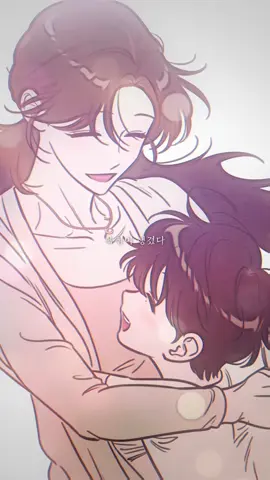 잘못된 사랑 #fyp #manhwa #webtoon #불빌려드릴까요? 