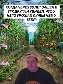 Вот зараза #мемы #угар #приколы 