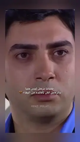 #مراد__علمدار_وادي_الذئاب #مراد #رهف #عبارات_جميلة_وقويه😉🖤 #عباراتكم_الفخمه📿📌 #ميماتي_باش 