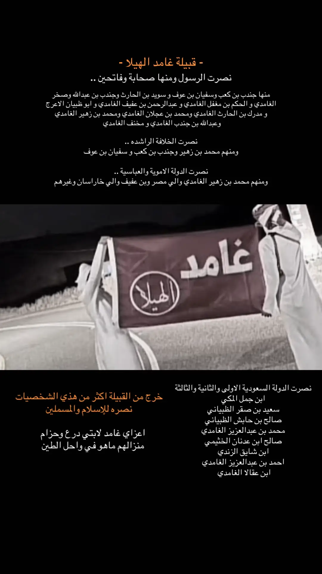 #fyp #foryou #explore #السعودية #غامد #الباحة #الباحة #الجنوب #الجنوبيات #707 #الهاشتاقات_مالها_داعي #غامد_هامه_الازد #عرضة #الهيلا 