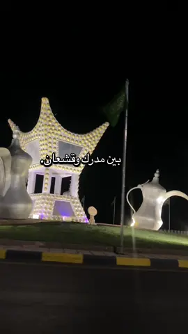 #الحايط_الفيضه_الوسعه_الحليفه #رفحاء_عرعر_حائل_الحفر_طريف 