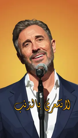 لا تشعري بالذنب . . . . . . . . . . . . . . . . . . @Kadim Al Sahir كاظم الساهر  #كاظم_الساهر  #كاظم_الساهر_اكسبلور  #قيصر_الغناء_العربي  #حفل  #kadimalsahir  فإن كل امرأة أحببتها قد أورثتني ذبحةً في القلب