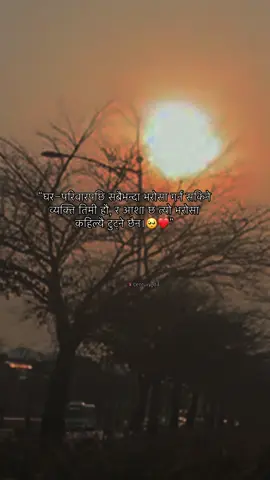 “घर–परिवारपछि सबैभन्दा भरोसा गर्न सकिने व्यक्ति तिमी हौ, र आशा छ त्यो भरोसा कहिल्यै टुट्ने छैन।🥺❤️”#yatrajindagiko🌸 #centurydil #fyp #fypシ #foryoupage 