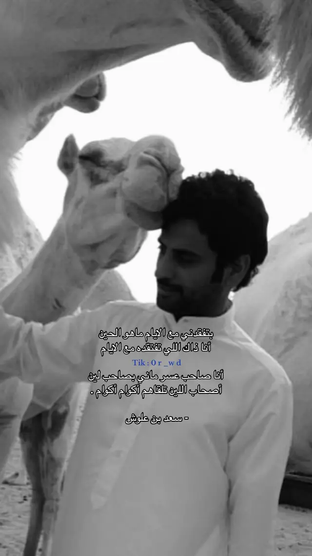 #سعد_بن_علوش #fy #explore 