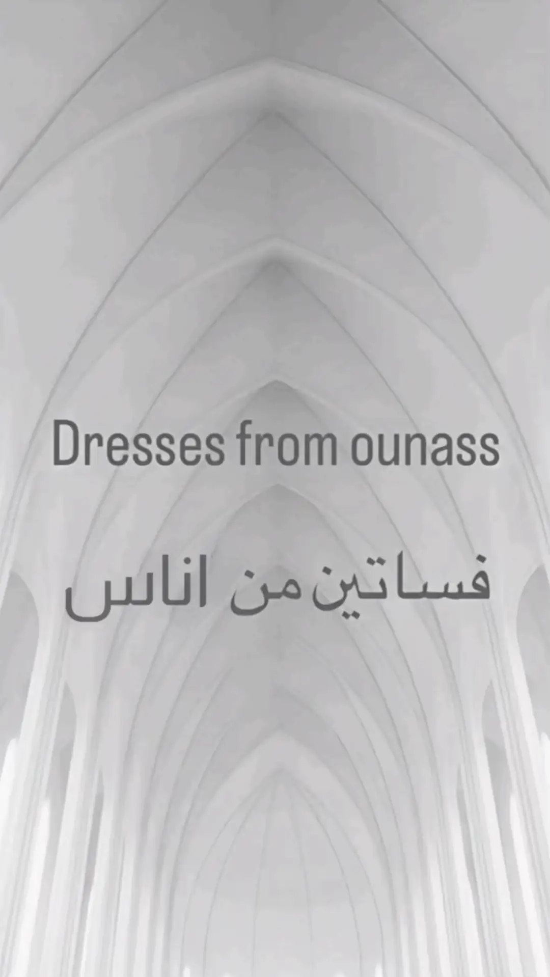 #كود_خصم_اناس #اناس #ounass #فساتين 