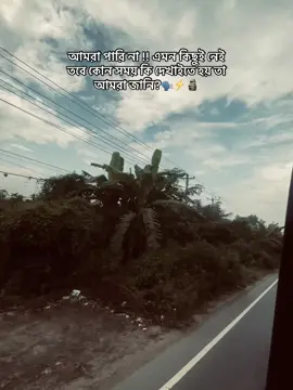 আমরা পারি না !! এমন কিছুই নেই তবে কোন সময় কি দেখাইতে হয় তা আমরা জানি?⚡️🗣️🗿#foryoupage #fryyyyyyyyyyyyyyyyyyyyyyyyyyyyyy #gangster #foryou #everyone 