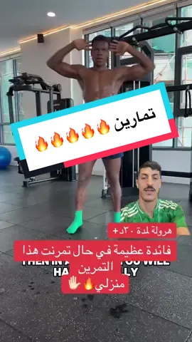 تمارين تغير حياتك #fyp  #cute  