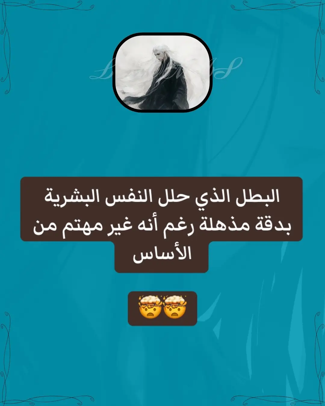 #روايات_الكترونية #ويب_نوفل #رواية_ويب #لورد_الغوامض #القس_المجنون 
