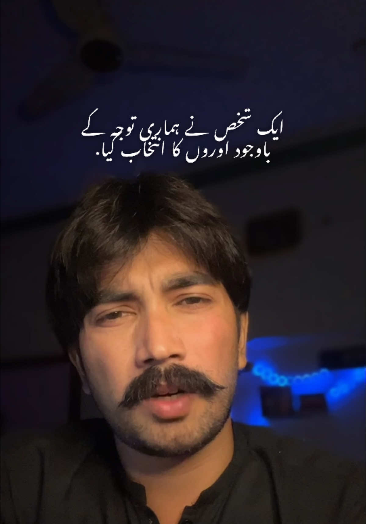 ایک شخص نے ہماری توجہ کے باوجود اوروں کا انتخاب کیا اور غلط کیا اس نے مجھے گرانے کی خاطر خود کو بہت خراب کیا اور غلط کیا #realtalk #emotionalthoughts #motivationalquotes #creatorsearchinsights #thinkndrise 