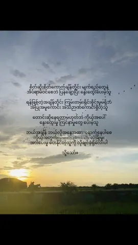 ဘယ်တော့ရနိုင်မလဲ?#crd 