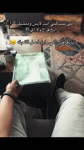 #الجيش_المصري_رجال💪🇪🇬 #fyppppppppppppppppppppppppppppppppppp #الجيش_المصري #عسكري 