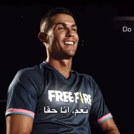 حتى كريستيانو رونالدو يعشق هذه اللعبة 😮‍💨🔥 . . #نريد_فروزن_في_الشراكة  #garenafreefire #garenafreefirearabic 