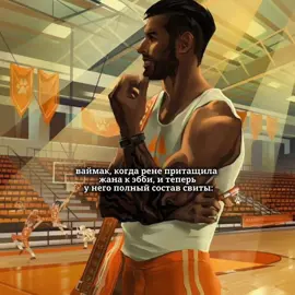 тгк: коричка хлеба  #allforthegame#всерадиигры#aftg#ври#davidwymack#дэвидваймак#кевинвернисьвстаю#нилджостенмойотец#эндрилымоипапы 