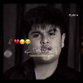 Plz don’t under review my video #poetry #urdupoetry #sadpoetry #sadvideos #emotionalwords