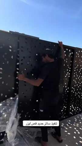 ساتر قص ليزر بشكل جميل 🤩 