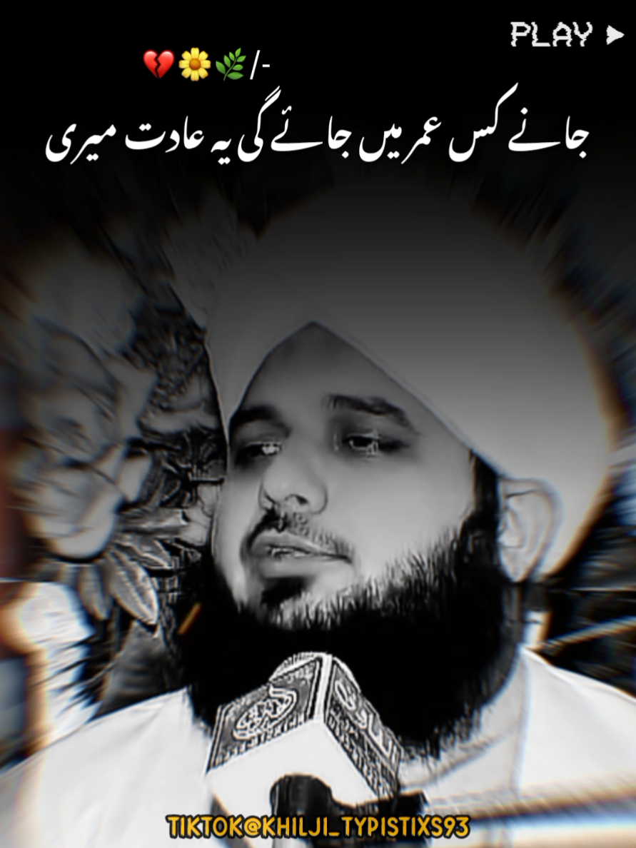 TikTok Team Don't Under Review My Video 🥶❤️‍🩹💔🥺 TikTok Team Likes and views Problem please I want to grow my account plzzz #ajmalrazaqadri #islamic_video #foryou #growmyaccount #khilji_typistixs93 