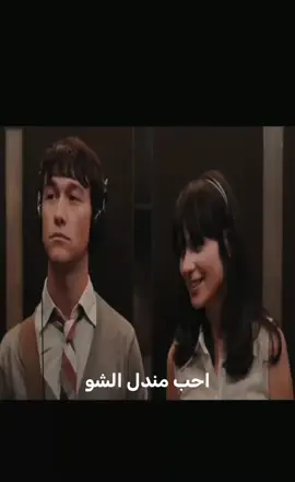 ختمت الترند😻#مندل_الشو #fyp #foryou #onthisday #foryoupage 