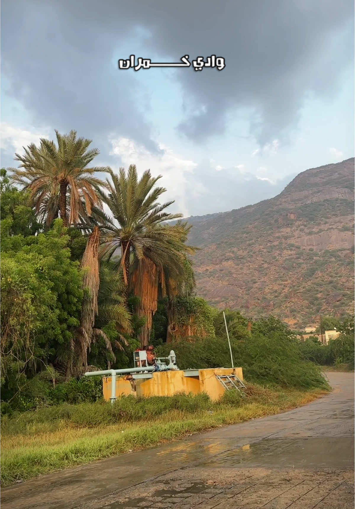 وادي خمران محافظة العارضة 