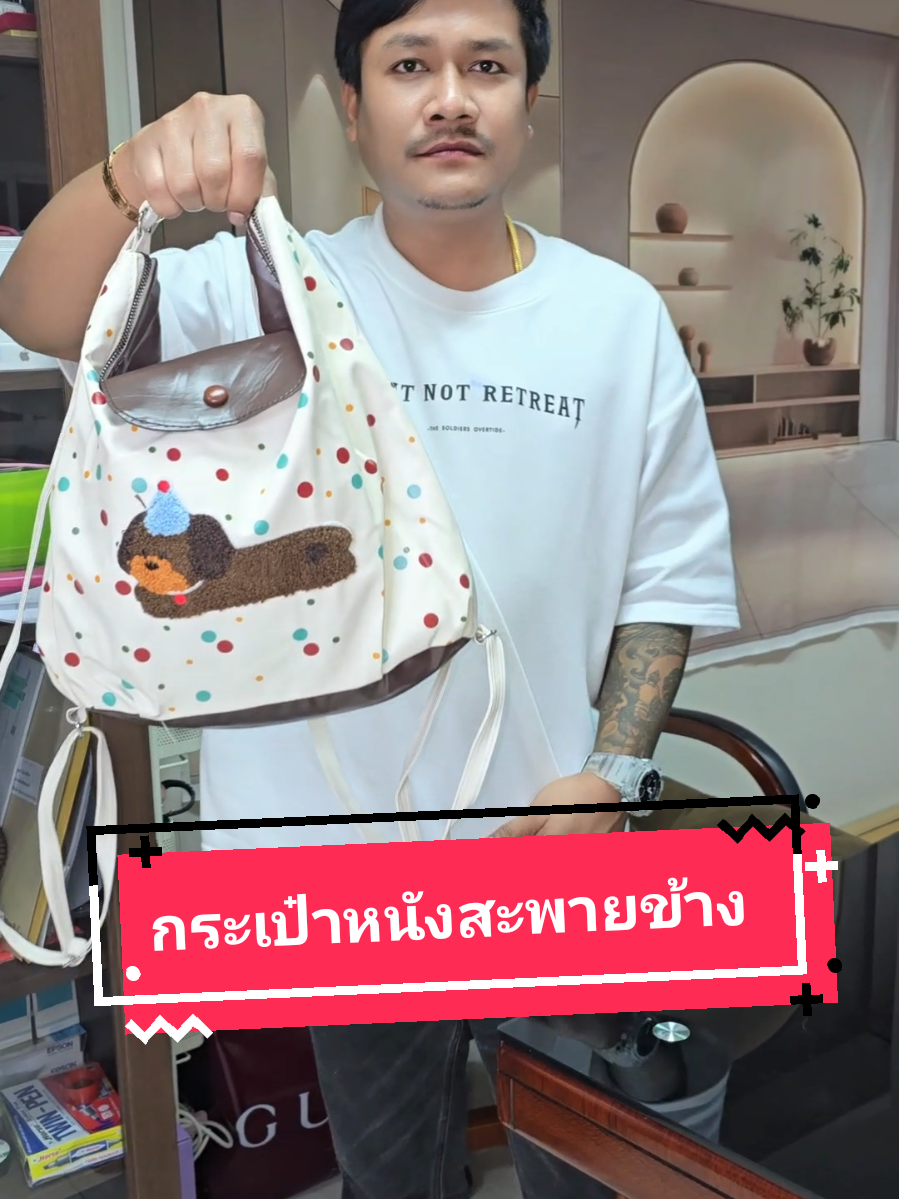 รุ่นนี้เป็นกระเป๋าหนัง👜 สะพายได้2แบบ สะพายข้างได้หรือจะสะพายเป็นเป้ก็ได้ สั่งวันนี้มีราคาเฟลชเชลล์🔥ลดจาก200฿❌️#กระเป๋า #กระเป๋าแฟชั่น #กระเป๋าสะพายข้าง #กระเป๋าเป้ #คุณหนึ่งของดีบอกต่อ 