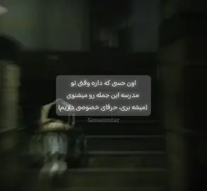 مدرسه کوفتیس  #ادیت