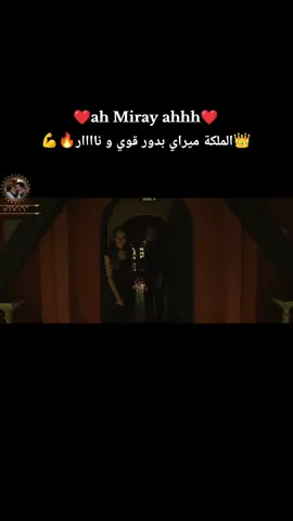 Miray daner saygı ميراي دانير مسلسل الاحترام #مسلسلات #halzeydz_2442 #miraydaner #ميراي_دانير #saygi 