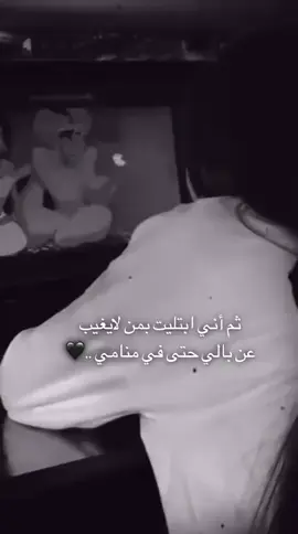 حتى في منامي#🙇🏻‍♀️🌷 
