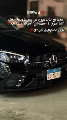 ‏أنجح عشان تثبت لهم.!👌🏻💯 @دنيا الألفي ❤️  #المنصوره #اكسبلورexplore #الشعب_الصيني_ماله_حل😂😂 #الراتش_في_زمت_الله💔 #عربيات_مصر_بقت_عالميه 