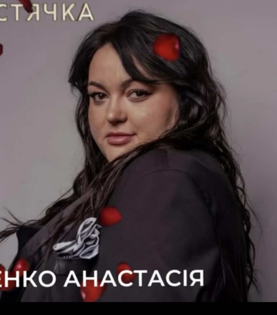 Що якби холостячкою була Анастасія Ткаченко… та тож був би підпал😍🔥🔥🔥 #ai #trend #холостяк #rek #прикол 