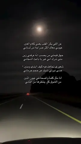 #ماضي #شعر #foryou 