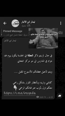 منو عطل .؟ 😭🙌🏻 #عطلة_النتخابات #عطله #مهني #تجارة #الانتخابات_الرئاسية 