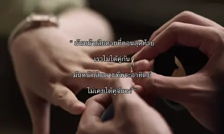 แค่คิดแล้วก็เสียดาย #ฟีด #sad #เธรดเศร้า 