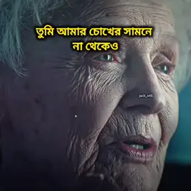 This is love 😌💗 #Foryou  #support_me  #lyrics_songs  #banglacaption  #viralvideos 