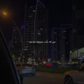 من لە دڵت دەربێنە مادەم🖤.#foryou #foryoupage #fyp #edit #ahmadxalil 