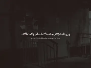 ذَنِب لأجَله تِوسدها المنية.! . . . . . . . #باسم_الكربلائي  #VIRAL  #FYP  #FORYOU  #TIKTOK 