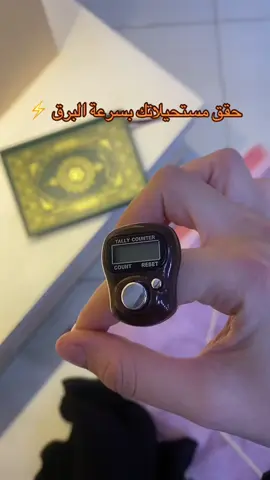 حقق مستحيلاتك 🙏🏻♥️#islamic_video #اكسبلورررررررررررررررررررر #اكسبلوررررر #explor 