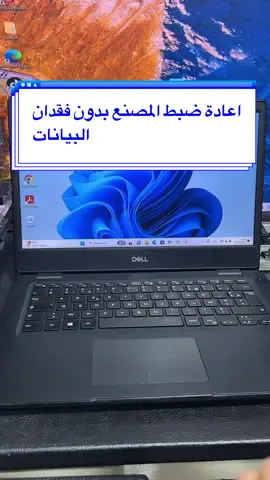 كيفاش تفورماطي الكمبيوتر تاعك فالمنزل مع الحفاظ على الملفات #pc #حاسوب #reparation #windows #information 