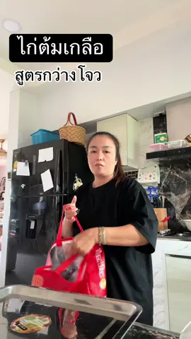 ไก่ต้มเกลือ สูตรกว่างโจว#ไก่ต้มเกลือ #ไก่ต้ม #กว่างโจว #ไก่ต้มเกลือสูตรต้นตําหรับกว่างโจว #อร่อยบอกต่อ 