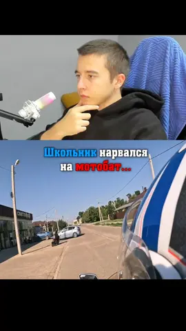 #дпс #погоня #скутер #питбайк #школьник 