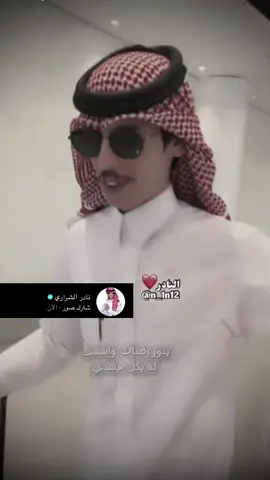 #نادر_الشراري @نادر الشراري ❤️❤️